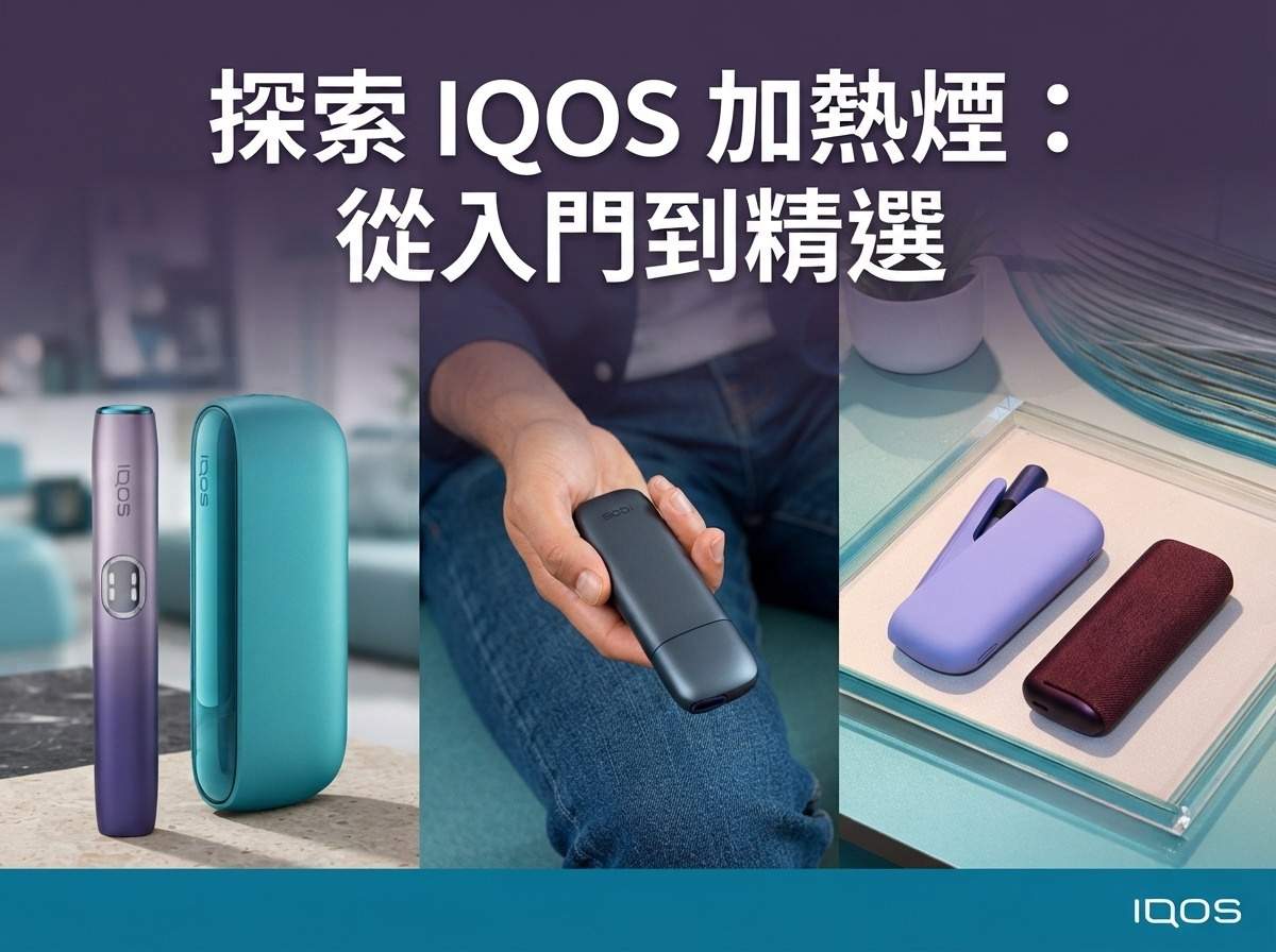 IQOS ILUMA i ONE 主機_冰峰藍機身宣傳海報